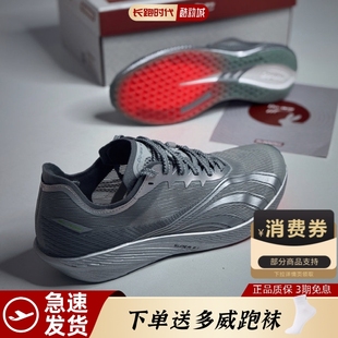 多威隐忍2代跑鞋专业竞赛PB男女体考体测专业竞速薄底跑步运动鞋