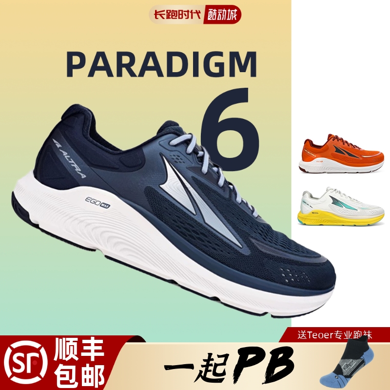 奥创Paradigm6跑鞋减震透气