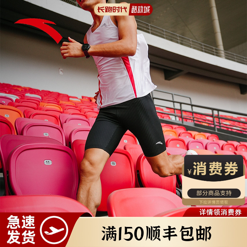 安踏冠军跑步背心正品工字形