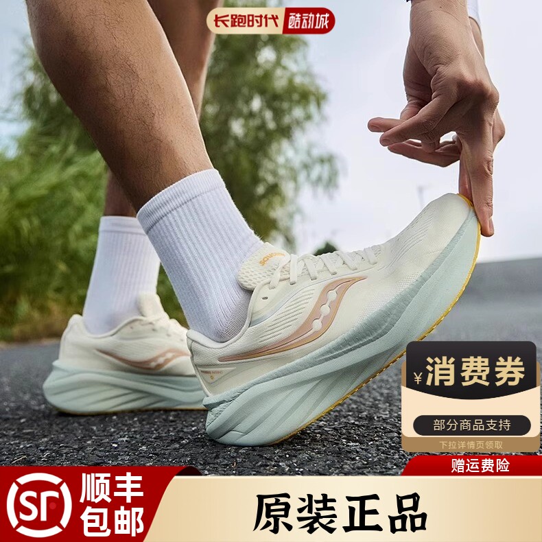 索康尼火鸟4代正品跑步鞋马拉松