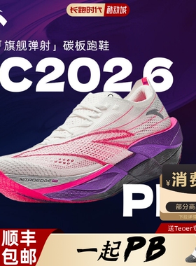 安踏C202 6PRO跑鞋正品男专业碳板马拉松竞速跑步运动鞋112445571