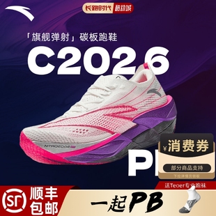男专业碳板马拉松竞速跑步运动鞋 正品 112445571 6PRO跑鞋 安踏C202