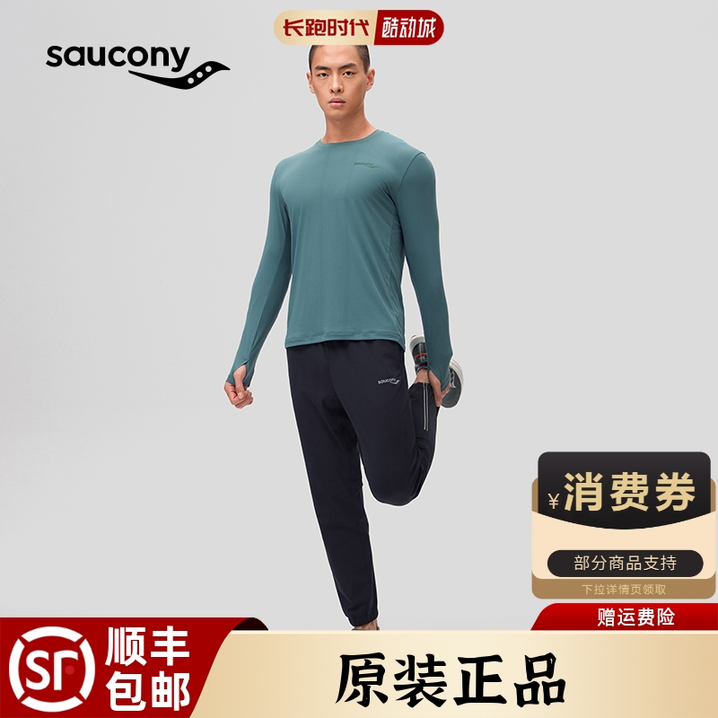 索康尼运动长裤门店同款