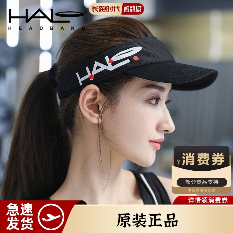 美国HALO跑步空顶帽男女导汗防晒运动速干马拉松越野UPF50+帽子