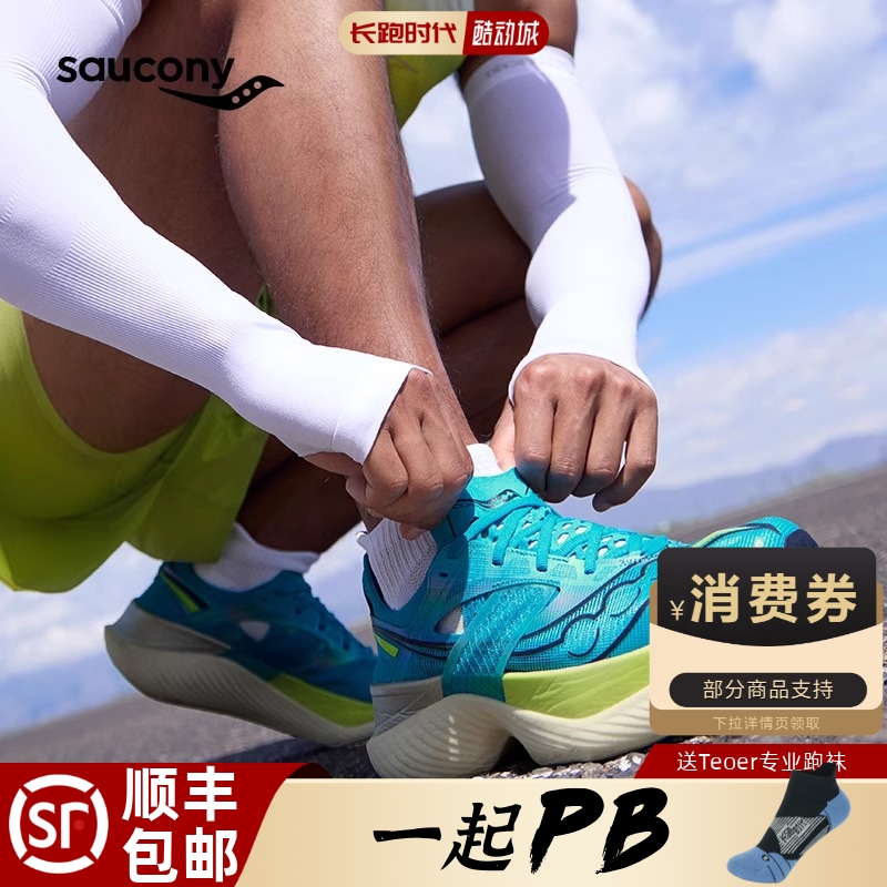 索康尼啡翼1代碳板跑鞋正品