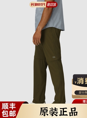 Outdoor Research OR Ferrosi弗莱溪软壳裤专业户外登山徒步长裤