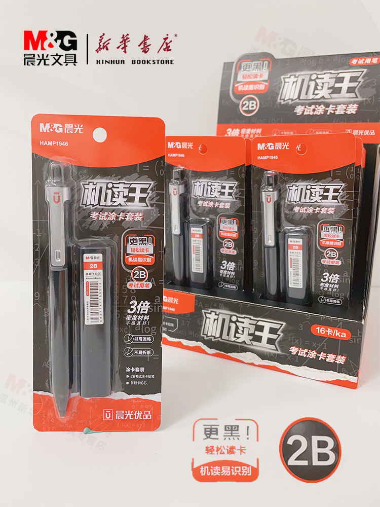 铅芯按压式出芯拿取涂卡方便