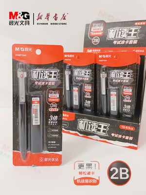 铅芯按压式出芯拿取涂卡方便