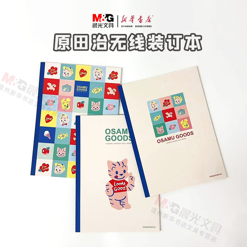 新品原田治B5无线装订本40页