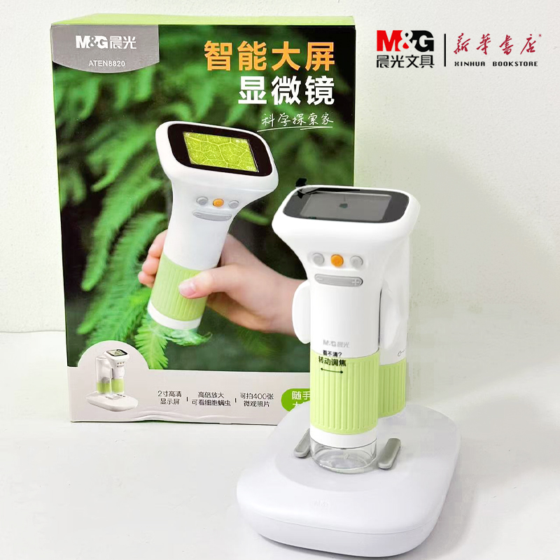 晨光深蓝星球系列N显微镜APK959Y1高倍放大2寸高清显示屏可拍大量微观照片方便携带学生生物实验工具