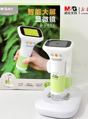 晨光深蓝星球系列N显微镜APK959Y1高倍放大400倍2寸高清显示屏可拍大量微观照片方便携带学生生物实验工具