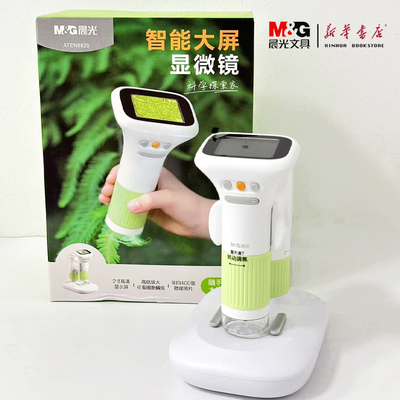 晨光深蓝星球系列N显微镜APK959Y1高倍放大400倍2寸高清显示屏可拍大量微观照片方便携带学生生物实验工具