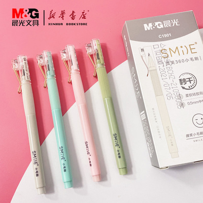 晨光柔软硅胶防起茧包邮中性笔