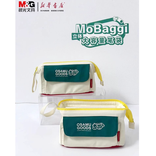 晨光原田治立体功能型笔袋尼龙