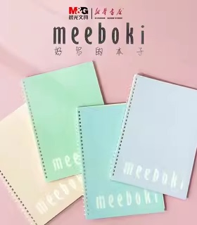 【蒲熠星推荐】晨光meeboki软线圈本B5纯色横线笔记本60页双倍速滑纸可撕内页课堂笔记本刷题本XB5656A