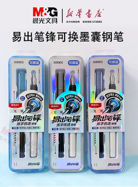 晨光易出笔锋钢笔HAFP2737练字优选低重心EF笔尖墨量可视初学者明尖不易开叉高强度学生练字书写作业钢笔包邮