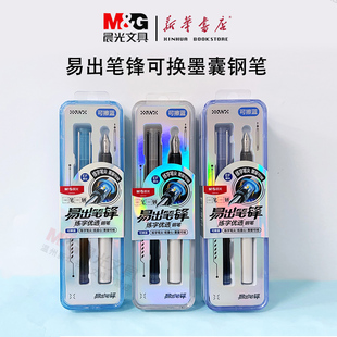 晨光易出笔锋钢笔HAFP2737练字优选低重心EF笔尖墨量可视初学者明尖不易开叉高强度学生练字书写作业钢笔包邮