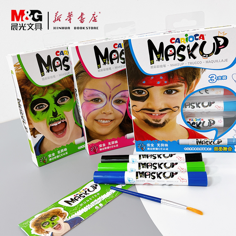 晨光脸彩彩绘笔carioca黄色可水洗彩笔sgmy3246旋转彩绘棒儿童表演