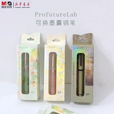 晨光可换墨囊可吸墨学生用