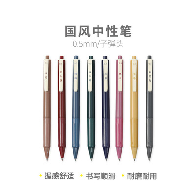 包邮中性笔晨光书写顺滑