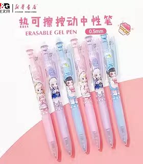 奇只好玩热又梨可擦中性笔