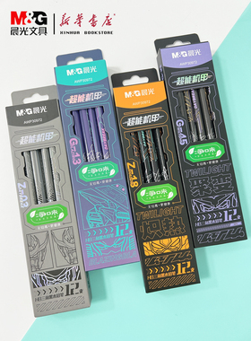 晨光超能机甲系列木杆铅笔黑木HB三角AWP30972抓握舒适安全无铅毒书写顺畅不易断芯不易断芯削笔机APS95672