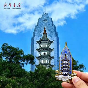 温州文创双塔合一金属冰箱贴巽山塔*世贸大厦古今辉映 可二合一 冰箱贴集合 温州旅游小礼物