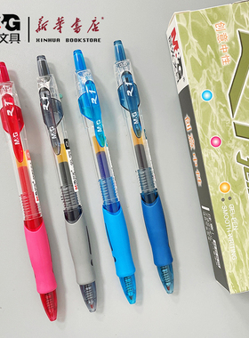 晨光gp1008按动中性笔油性学生考试用0.5mm笔大学生商务医生处方签字教师会议学习办公用碳素黑红蓝水笔刷题