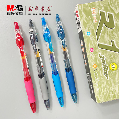 晨光作业神器医生处方按动中性笔