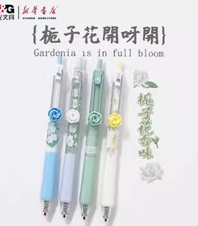 晨光栀子花开按动中性笔护套自带香味AGPJ7214黑色0.5速干子弹头中性笔学生用考试刷题子弹头高颜值可爱包邮