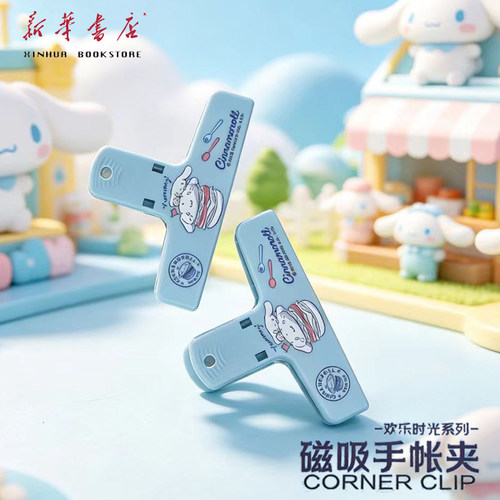三丽鸥大耳狗磁吸手账夹可爱