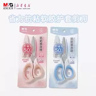 省力抗粘软胶护套剪刀