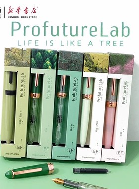 晨光ProfutureLab森林系列FP0029钢笔两用可换墨囊可吸墨EF明尖钢笔学生练字学习用品书写适配墨囊MN0006包邮