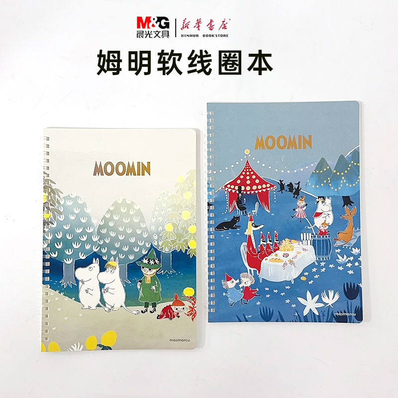 晨光软线圈本姆明卡通可爱款本子