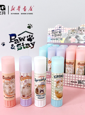 晨光全是喵固体胶ASG971L4高粘度15g儿童中小学生粘黏纸张票据工具可爱猫咪固体胶水胶棒DIY手工手账美术用具