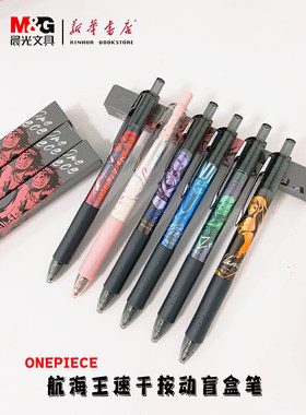 新品航海王耀金时刻盲盒笔