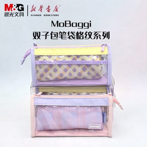 晨光双子包一包两用防水笔袋