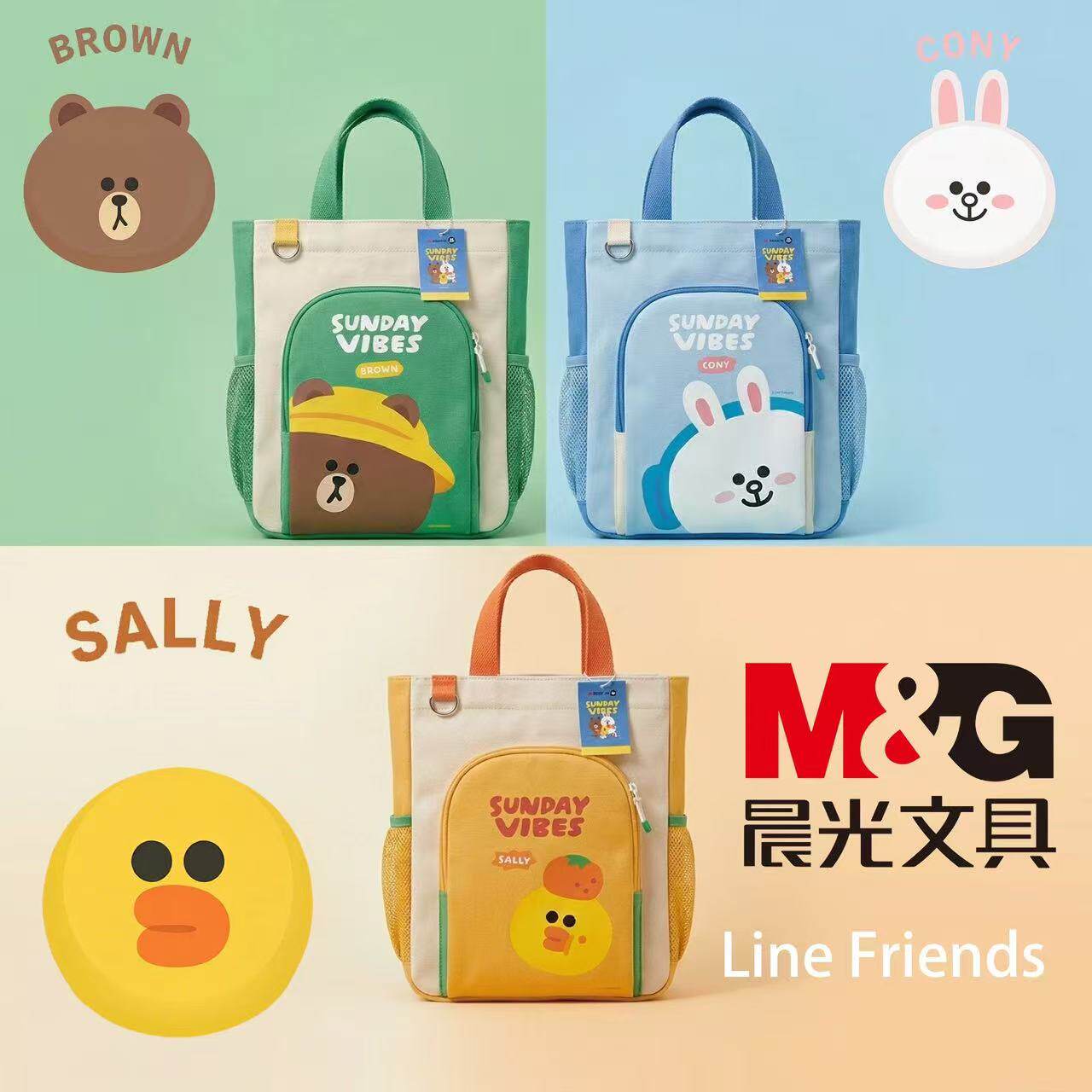 晨光联名LINE FRIENDS手拎包补习袋笔袋QGW910J2学生课本拉链包卡通通勤风可爱笔袋包邮