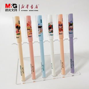 晨光与子成说AGPC2402卡通中性笔0.38mm全针管可爱超萌少女心碳素笔与子成说针管中性笔芯0.35mm水笔替芯4415