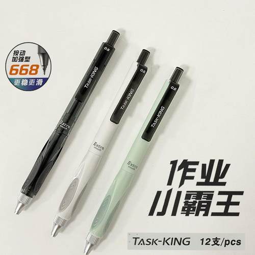 晨光作业小霸王中性笔AGPK4901按动加强型全针管中性笔0.5笔芯668金属头文具水性签字包邮