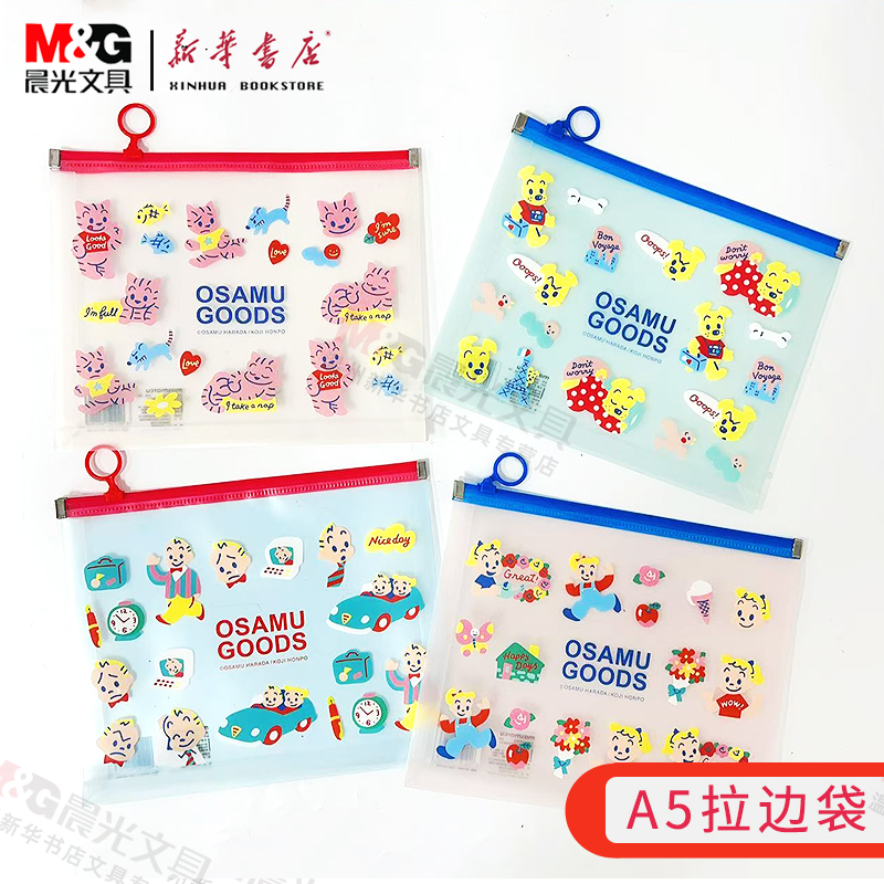 新款A5原田治可爱拉边袋