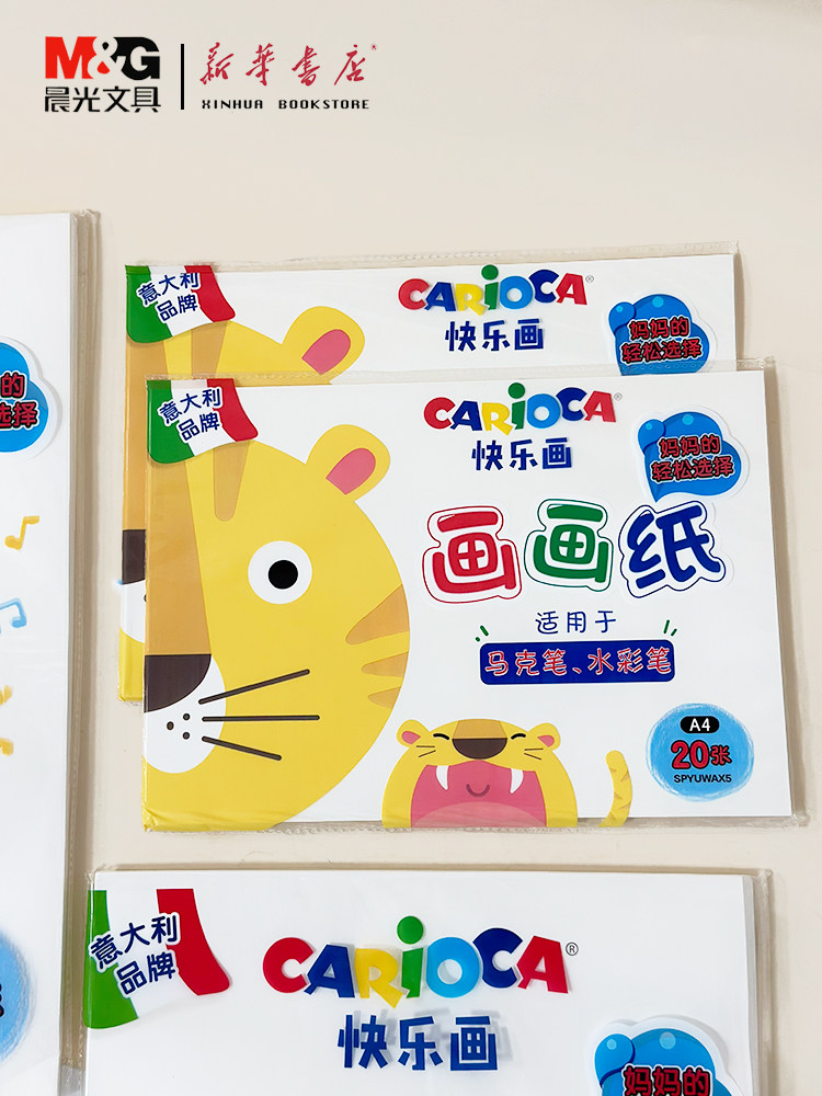 晨光快乐画carioca儿童a4/a3画纸spyuwax5涂鸦画画纸幼儿园小学生速写