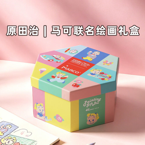 晨光原田治联名45件绘画礼盒