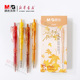 晨光正是橙黄橘绿时按动中性笔AGPJ3307速干子弹头黑笔美拉德秋冬办公摘录学生笔记考试考研顺滑刷题笔文具