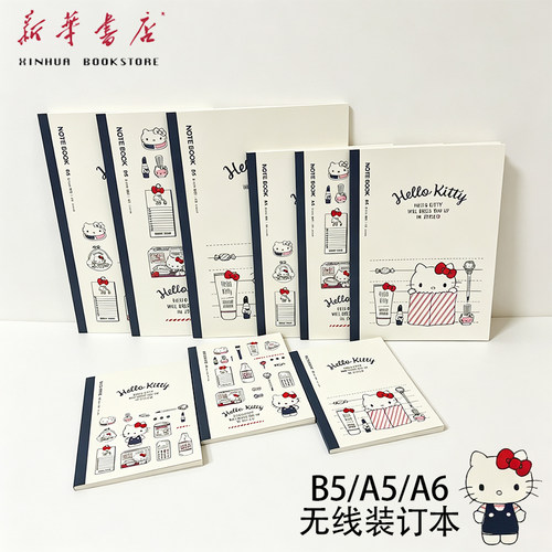 三丽鸥凯蒂猫无线装订可爱记事本