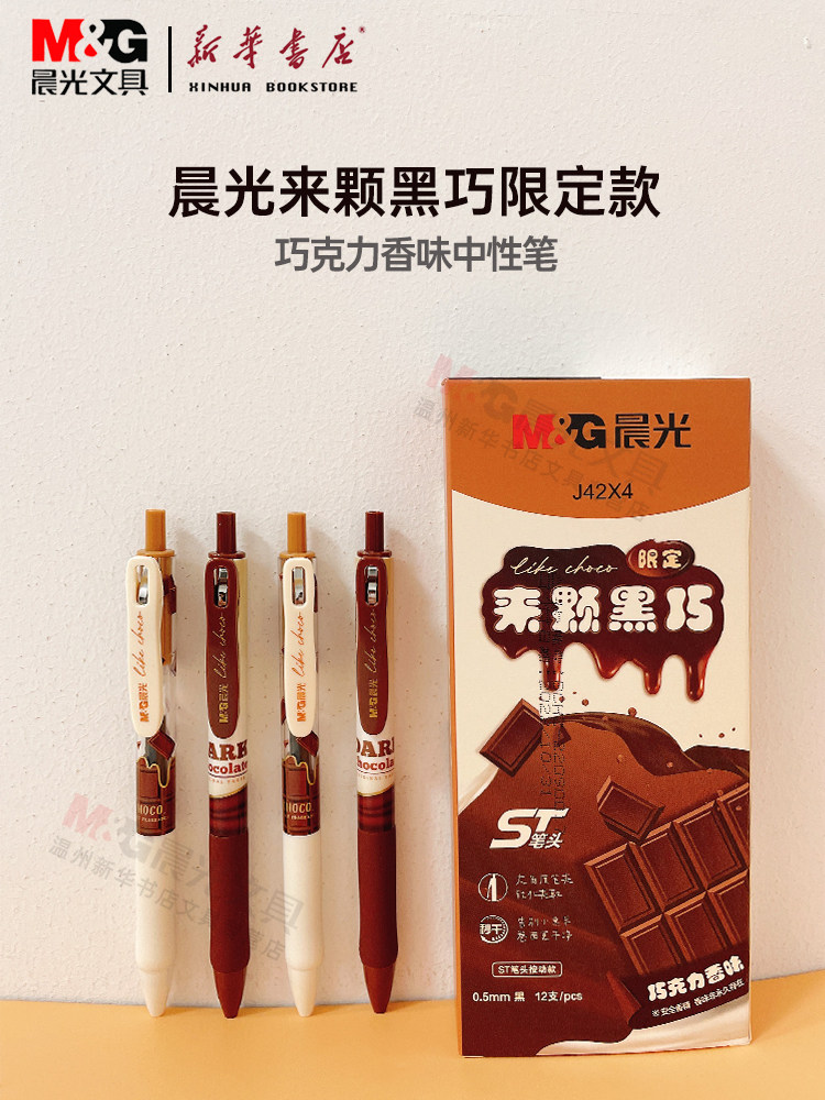 5mmst葫芦头秒干按动巧克力香味大角度笔夹学生书写考试日常商务