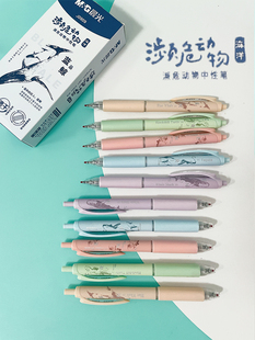 晨光濒危动物中性笔蓝鲸系列速干软胶护套速干按动笔0.5mm黑色签字笔水笔环保考试中学生日常日系J0909卡通笔