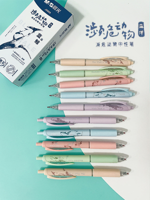 晨光按动秒干12环保中性笔