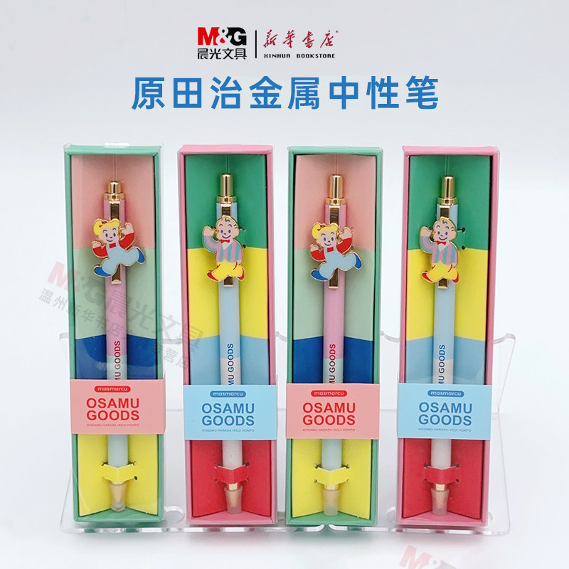 晨光原田治金属中性笔GP2675黑0.5金属按动子弹头学生用签字笔可爱女生金属包边饰件文具,文具电教/文化用品/商务用品,中性笔,淘宝优惠券,粉丝福利购,淘宝优惠卷