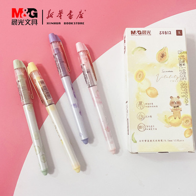 晨光手账笔商务中小学生元气果果